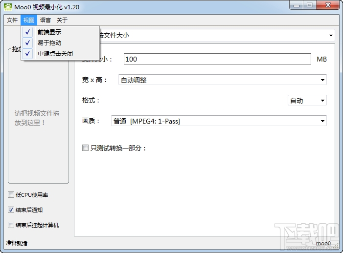 Moo0 VideoMinimizer(2)