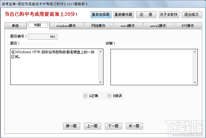 信达信考宝典(3)