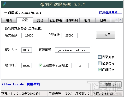 微羽网站服务器(1)