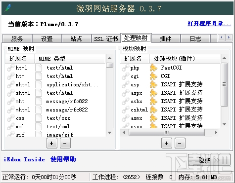微羽网站服务器(3)