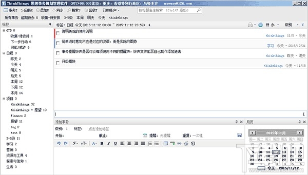 aThinkThings(思想事务规划软件)