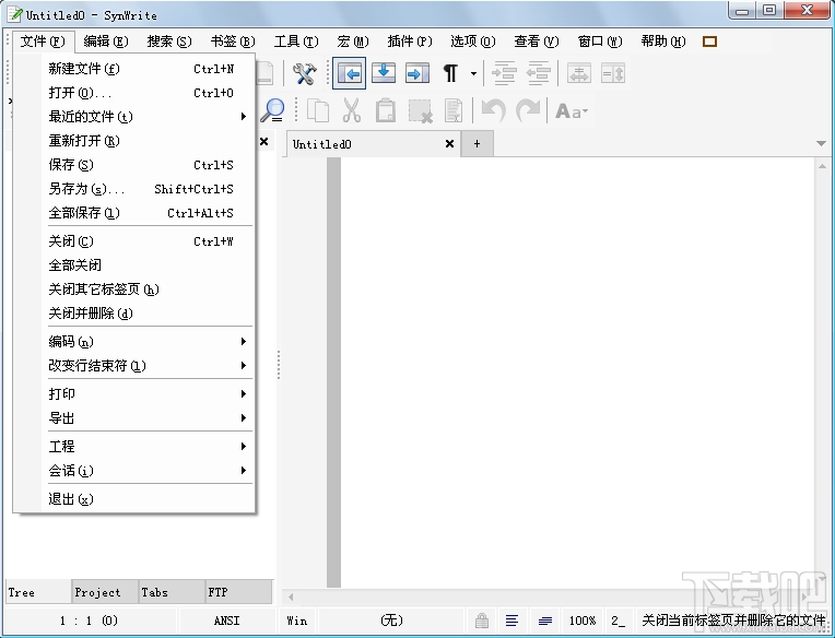 SynWrite(代码编辑软件)(1)