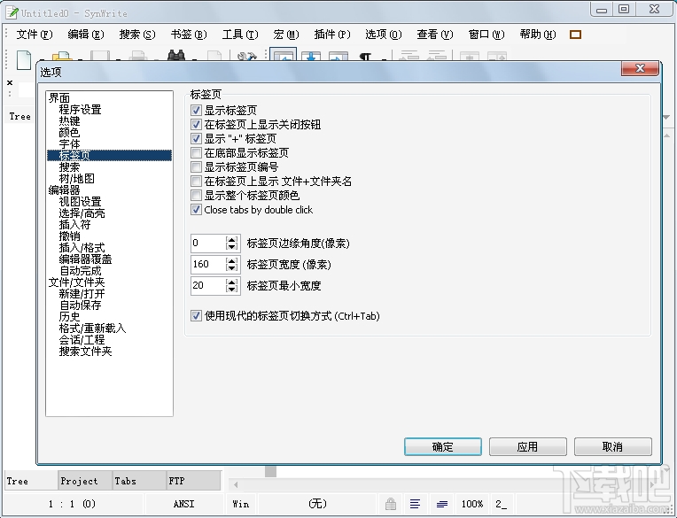 SynWrite(代码编辑软件)(3)