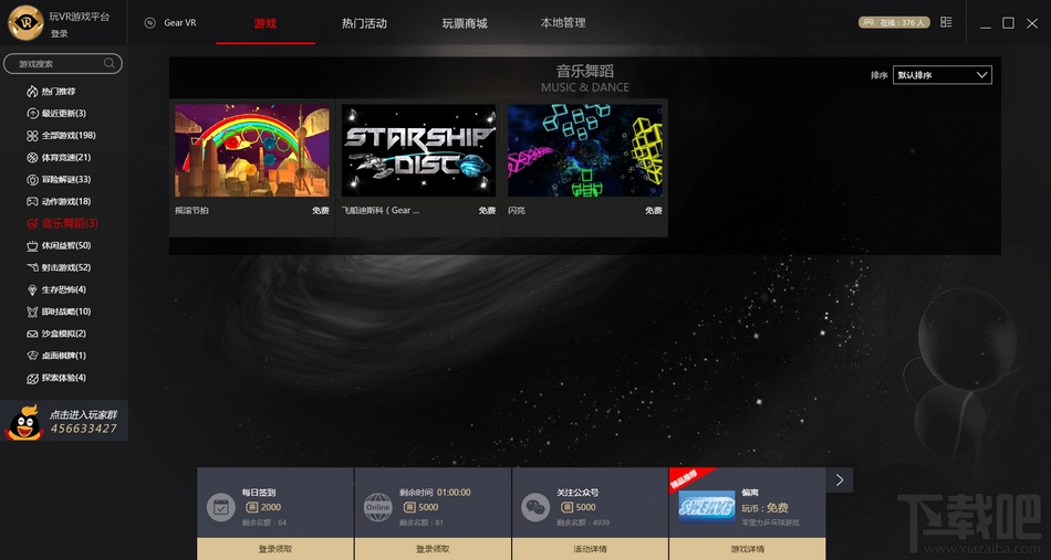 玩VR游戏大厅(3)