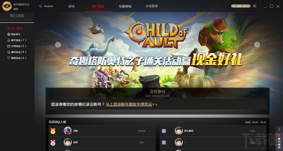 玩VR游戏大厅(2)