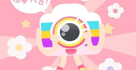 美颜相机怎么玩