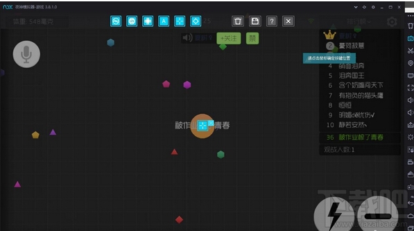 夜神安卓模拟器(3)