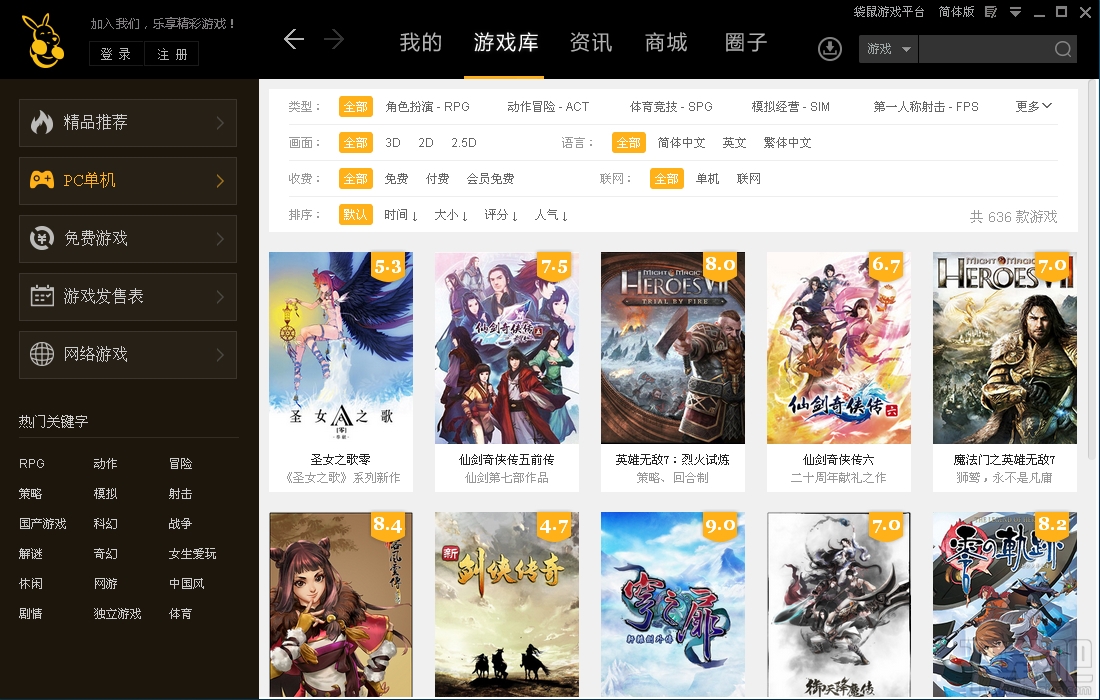 袋鼠游戏盒子(3)