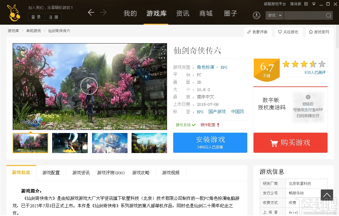 袋鼠游戏盒子(2)