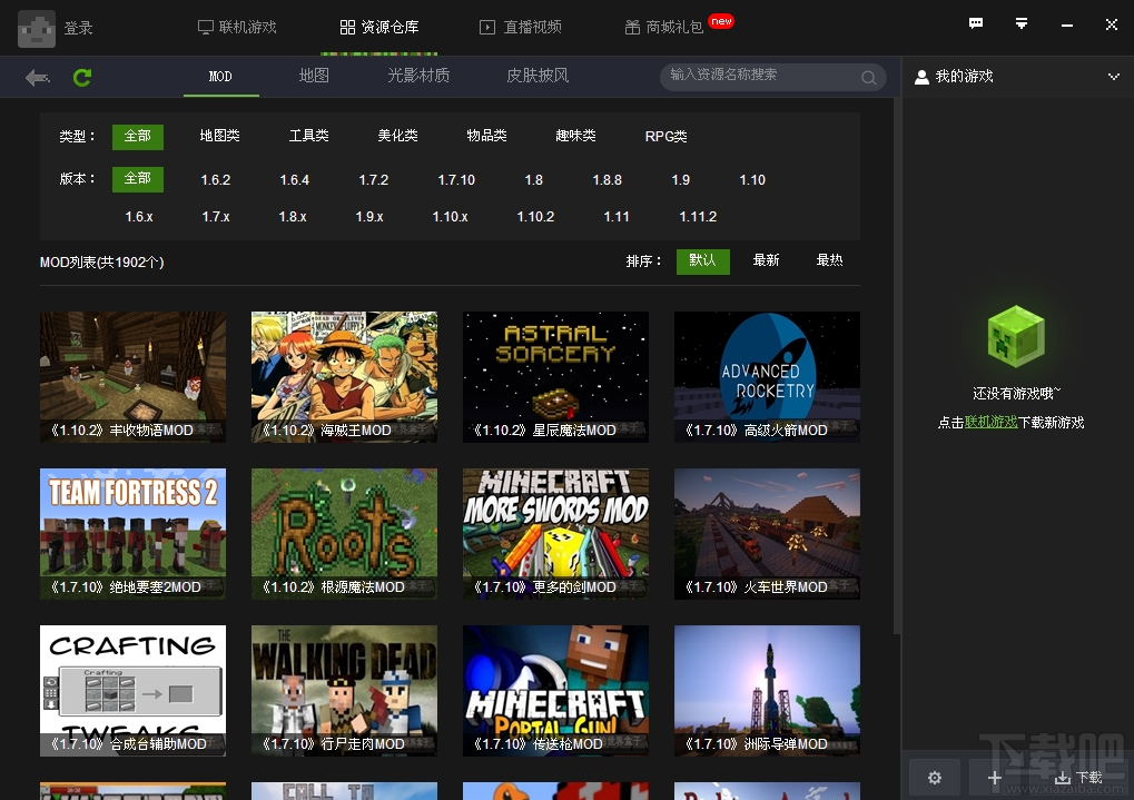 快吧我的世界盒子(3)