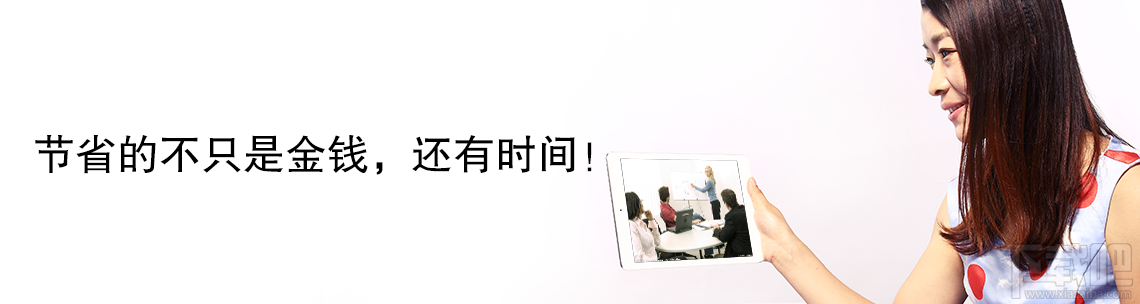 瞩目视频会议PC端(1)