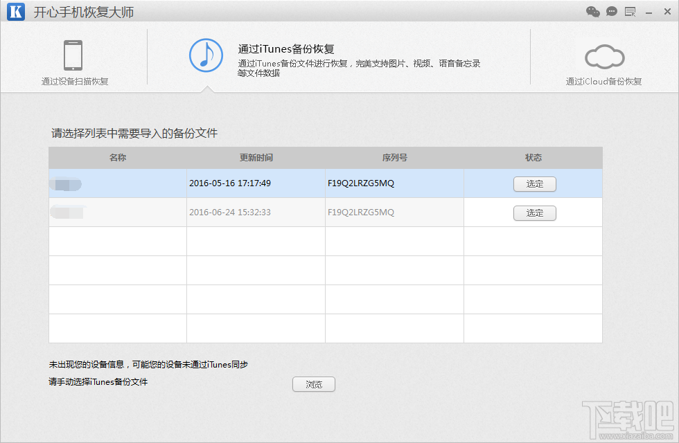 超级数据恢复软件(3)