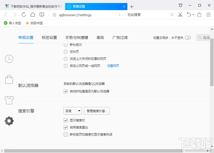 QQ浏览器极速版(2)