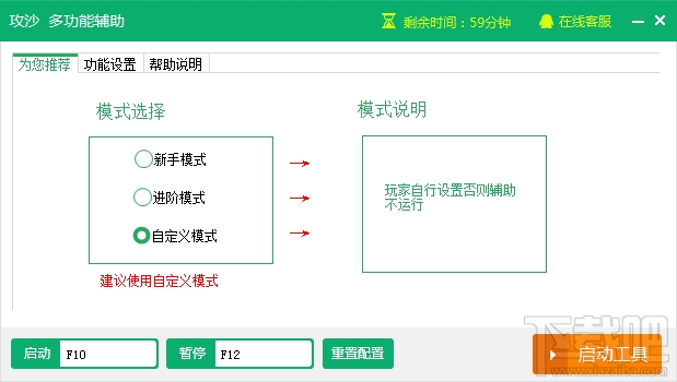新浪攻沙辅助工具(3)