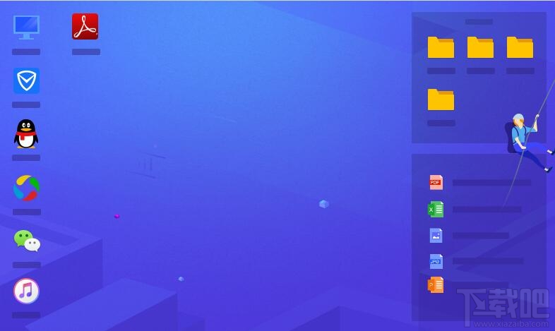 腾讯桌面整理工具