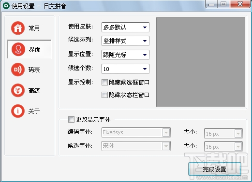 敲宝网日文拼音输入法(1)