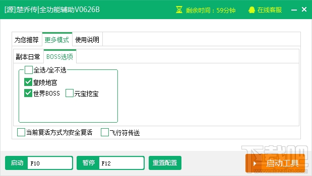 新浪楚乔传辅助工具(1)