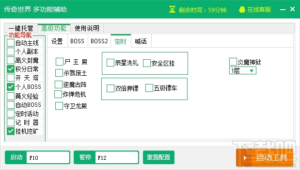 新浪传奇世界辅助工具(1)
