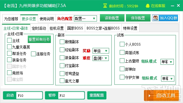 新浪九州英雄辅助工具(1)