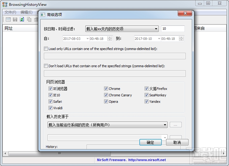 BrowsingHistoryView 64位(1)