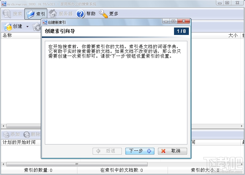 Archivarius 3000 x64(1)