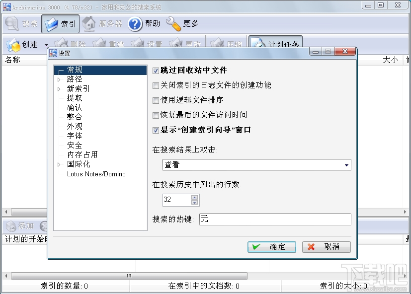 Archivarius 3000 x64(2)