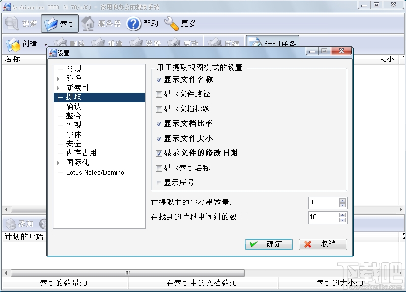 Archivarius 3000 x64(3)