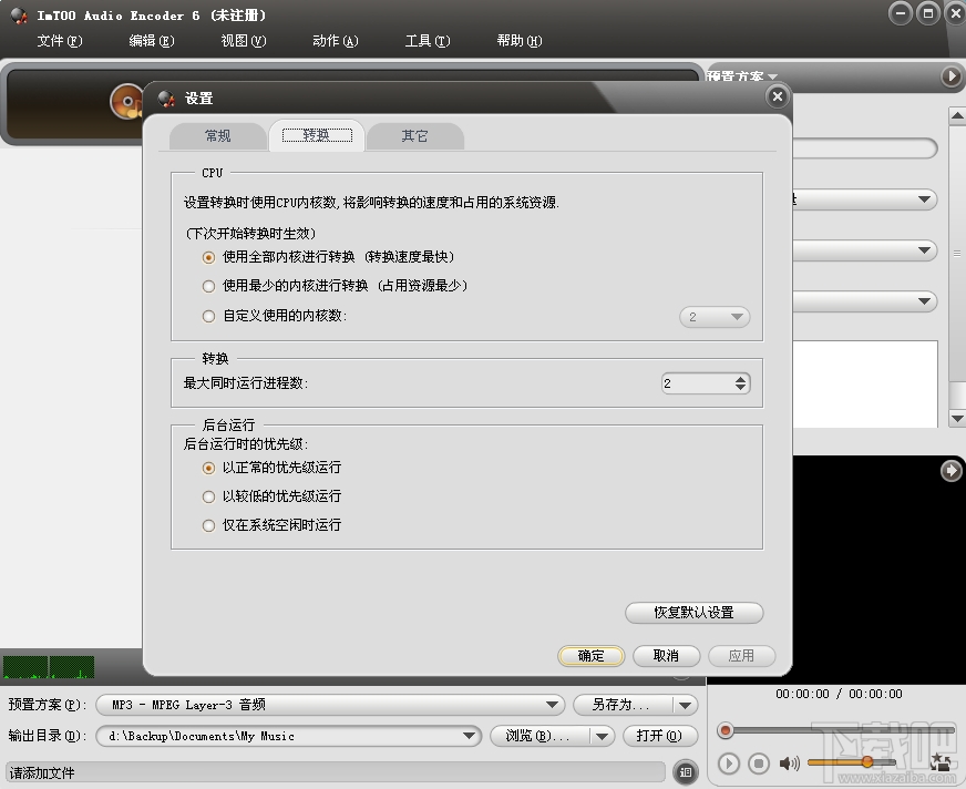 ImTOO Audio Encoder(2)