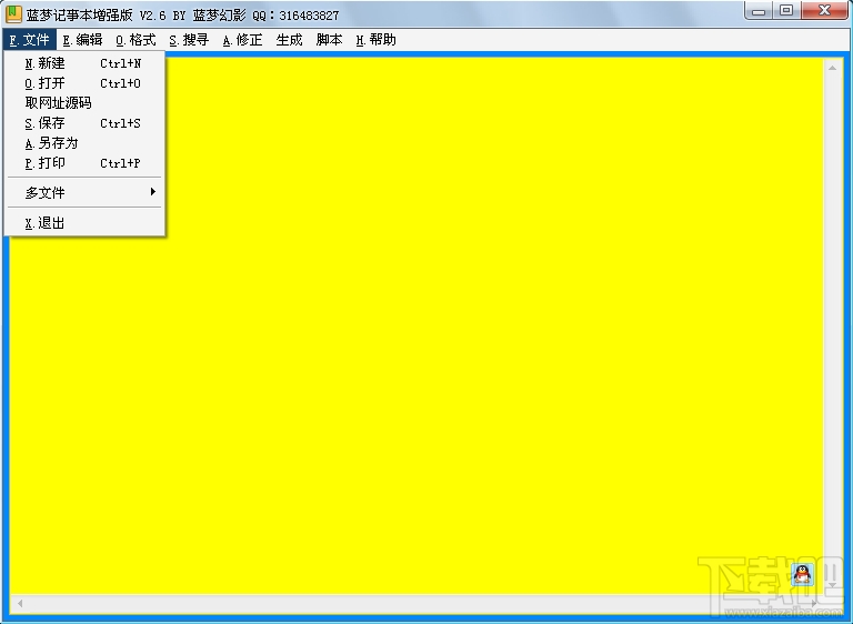 蓝梦多功能记事本(3)