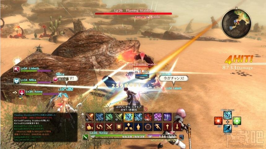 刀剑神域:虚空幻界(3)