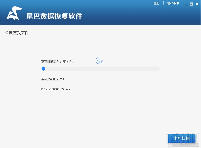 尾巴数据恢复软件(3)
