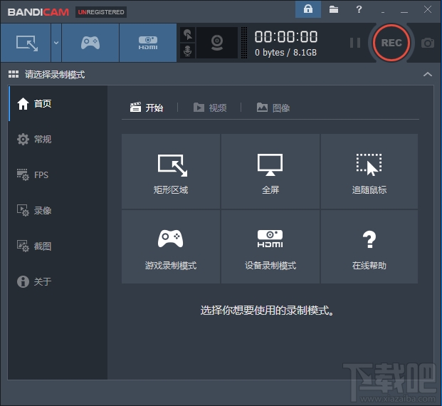 Bandicam班迪录屏