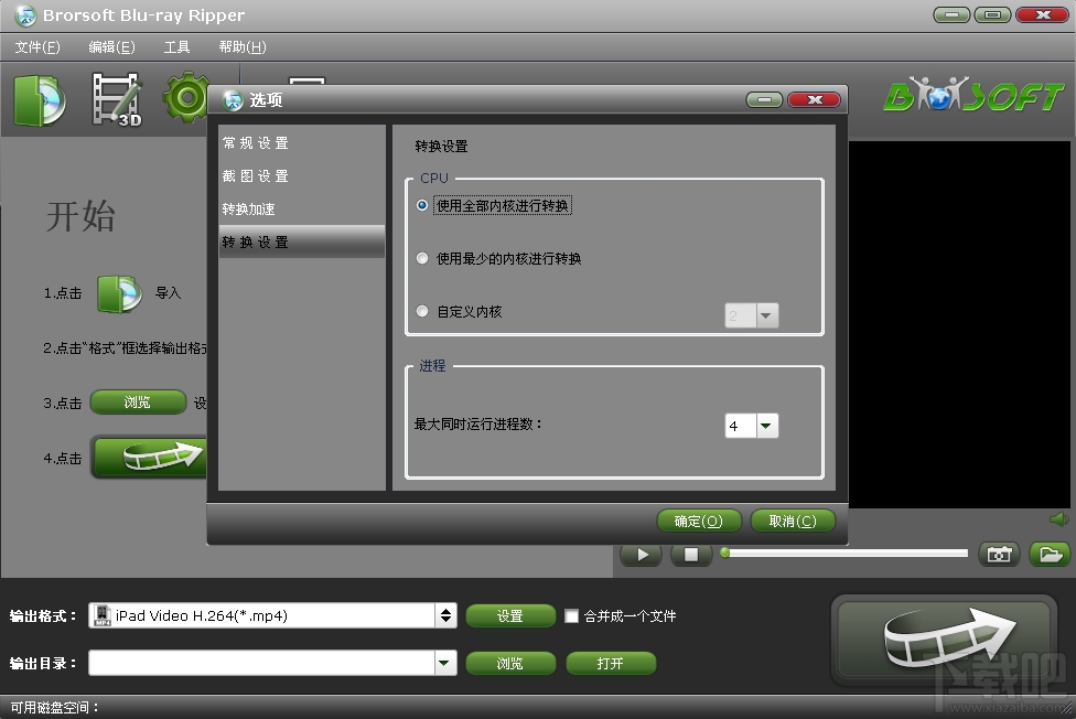 Brorsoft Blu-ray Ripper(1)