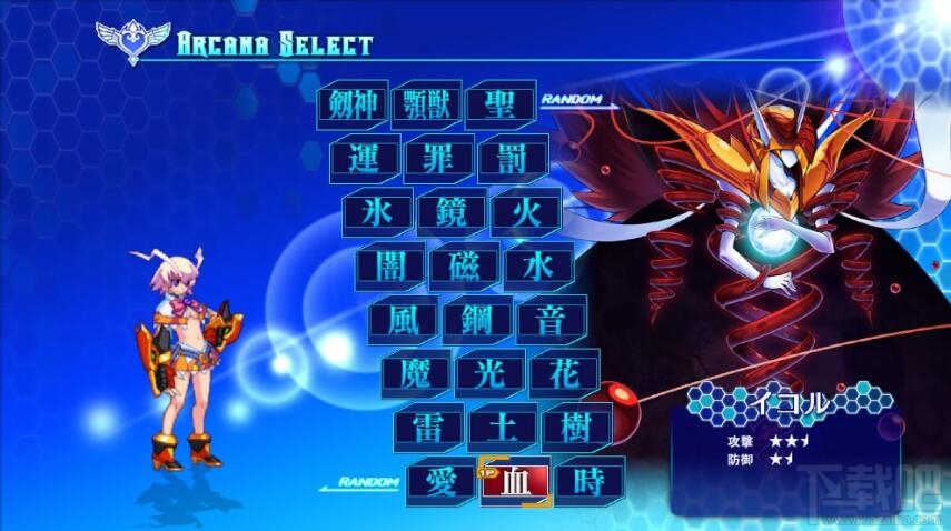 圣灵之心3:爱的极限六星(2)