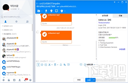 阿里旺旺国际版(4)