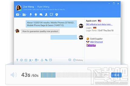 阿里旺旺国际版(1)