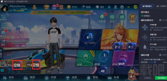 腾讯手游助手(3)