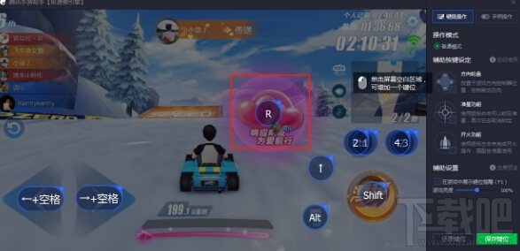 腾讯手游助手(2)