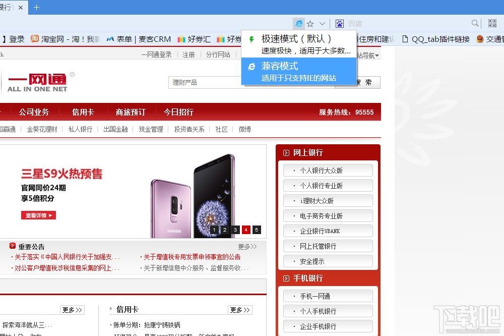chrome极速浏览器(2)