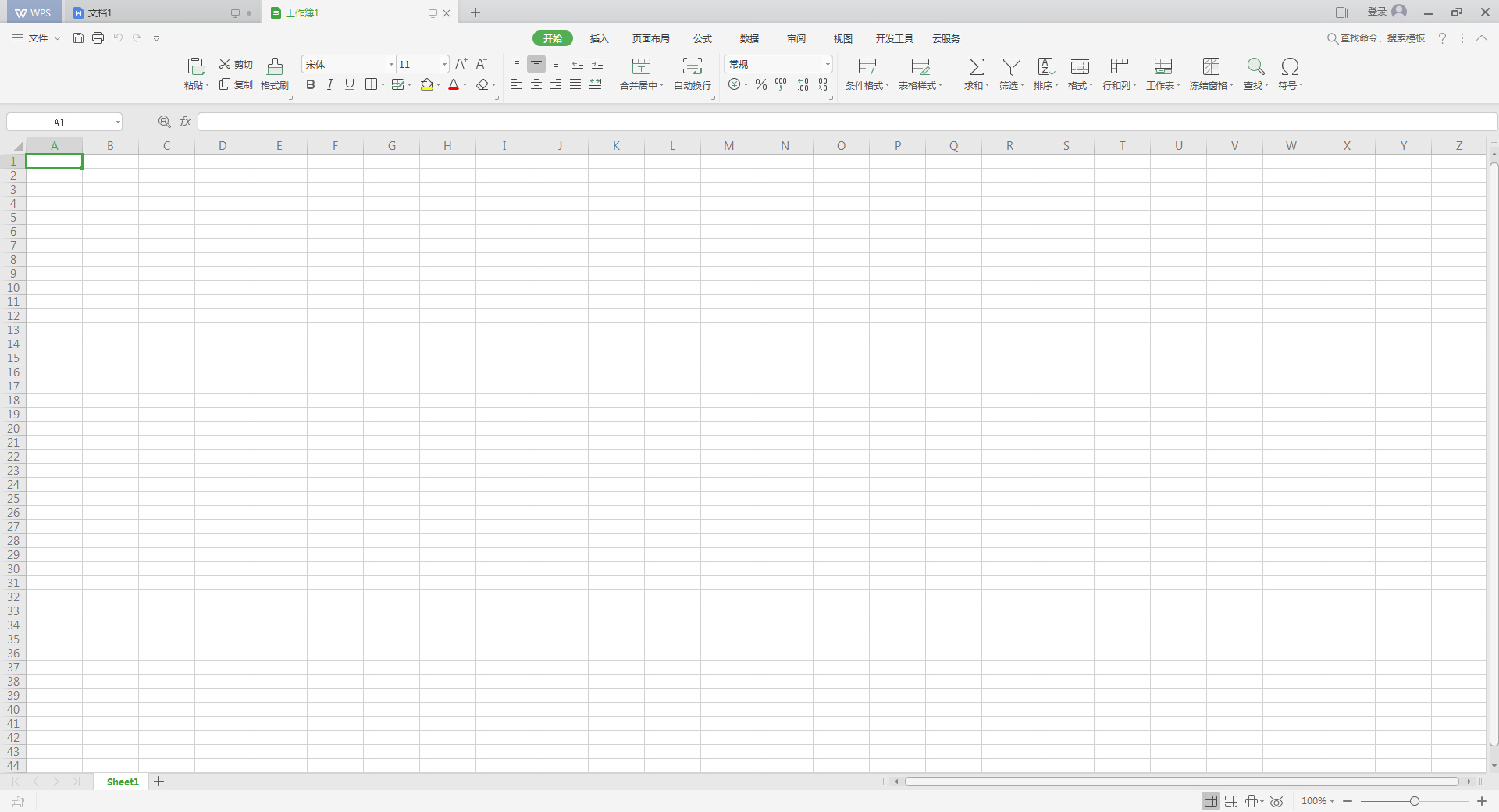 WPS Office2019(2)