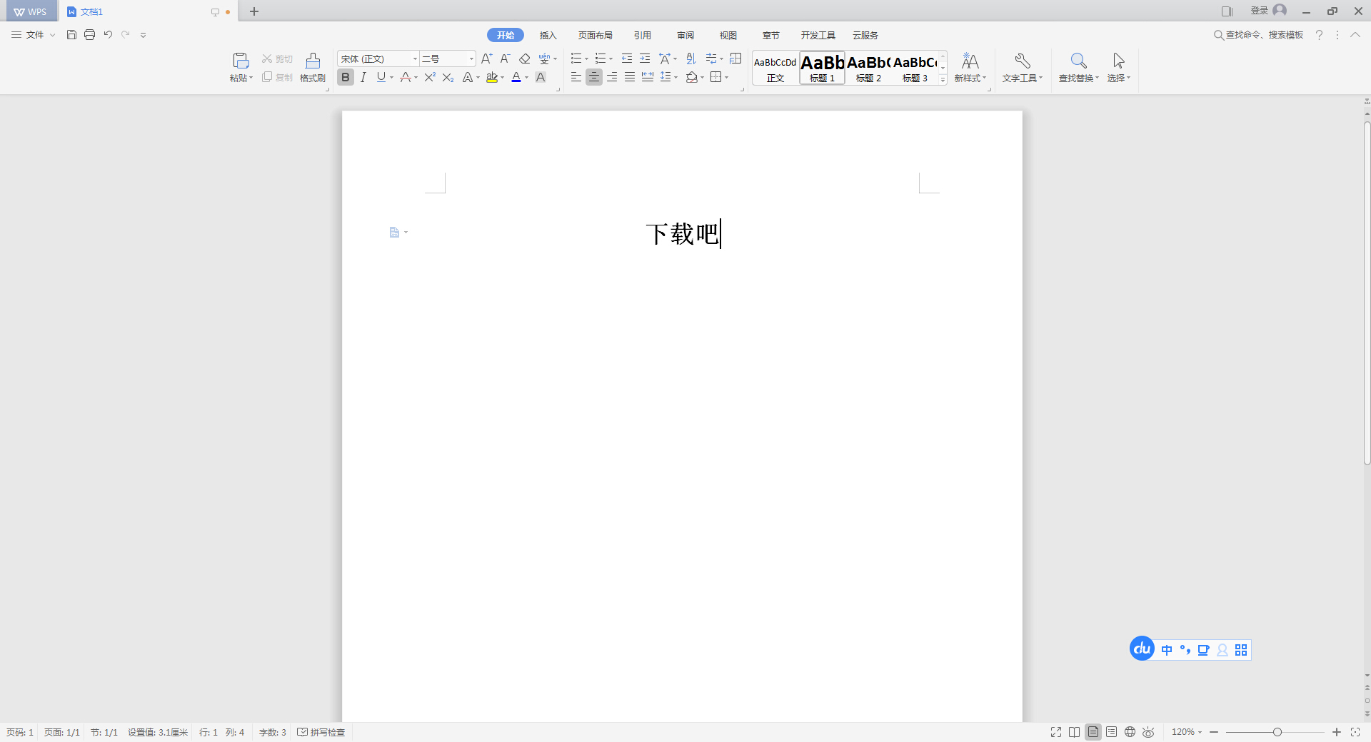WPS Office2019(1)