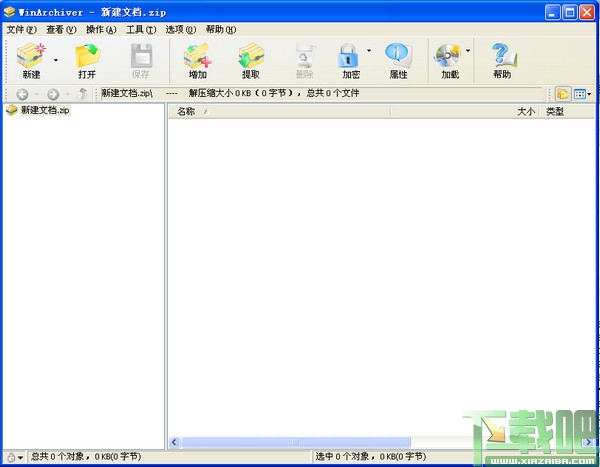 WinArchiver(强大的压缩、解压缩软件)