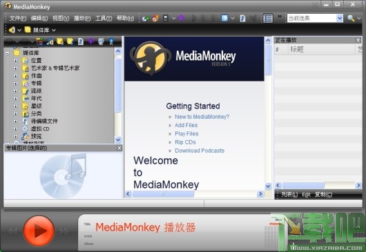 MediaMonkey Gold(音乐管理软件)