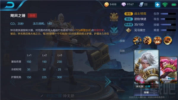 王者荣耀S11赛季钟无艳怎么玩?