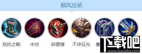 王者荣耀S11赛季老夫子怎么出装上分?