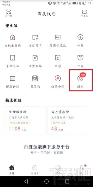 百度绿洲有什么用,百度绿洲区块链入口在哪里