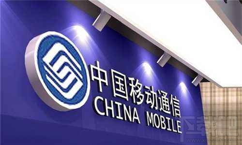 中国移动公告:7月1日起取消流量“漫游”费
