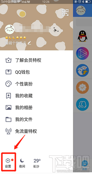 qq消息上面的拍摄怎么去除,手机QQ怎么关闭微视