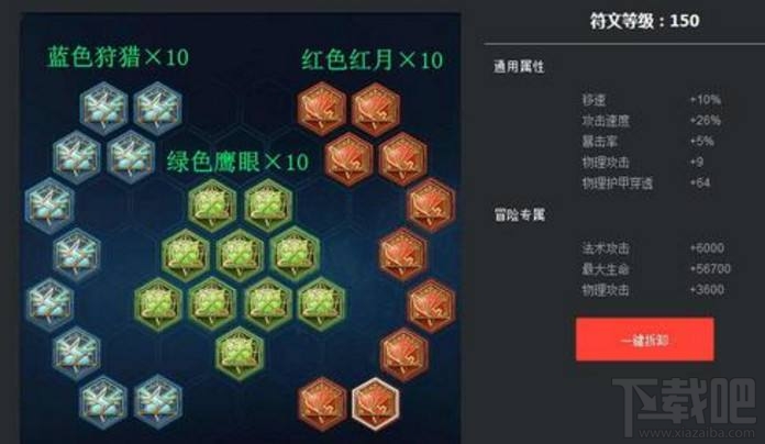 王者荣耀S12赛季战士通用铭文怎么搭配?