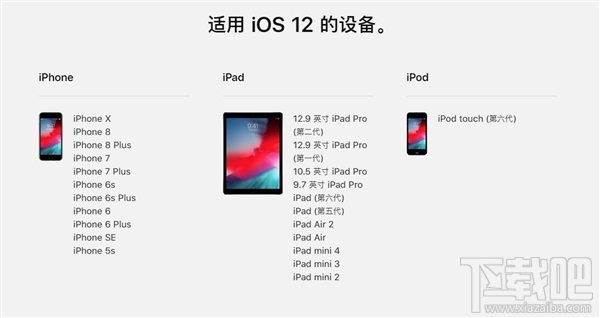 iOS12正式版什么时候发布?